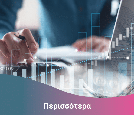 Εργαζόμενοι