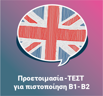 Test B1 - B2