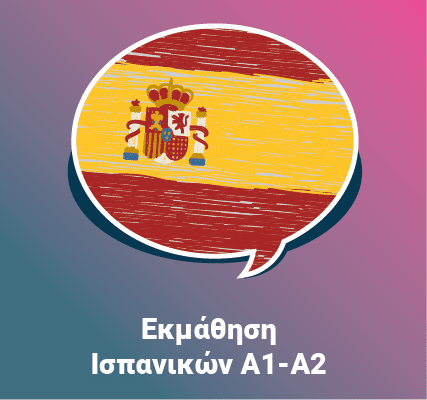 Spanish A1 - A2