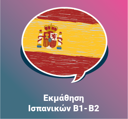 Spanish B1 - B2